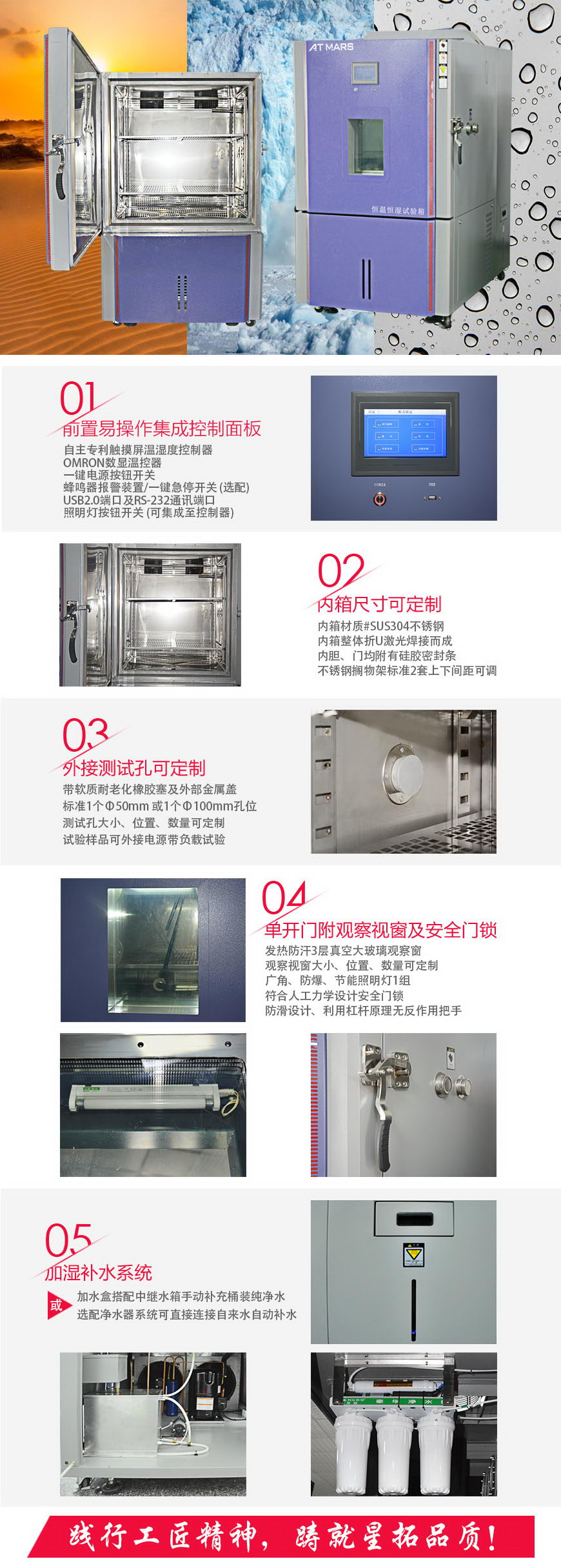 恒溫恒濕試驗箱 800L結構