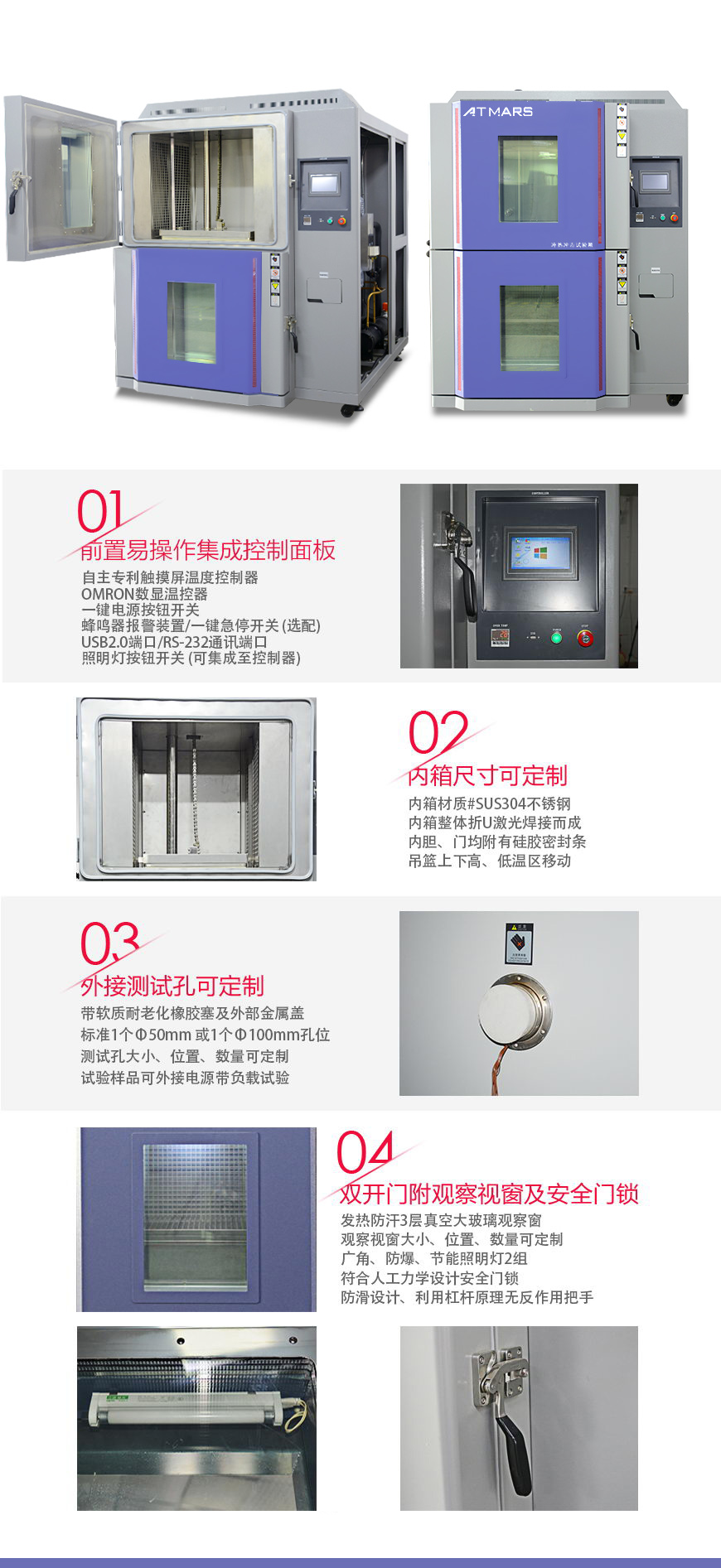 兩箱式冷熱沖擊試驗箱 200L(圖1) 兩箱式冷熱沖擊試驗箱 200L結構