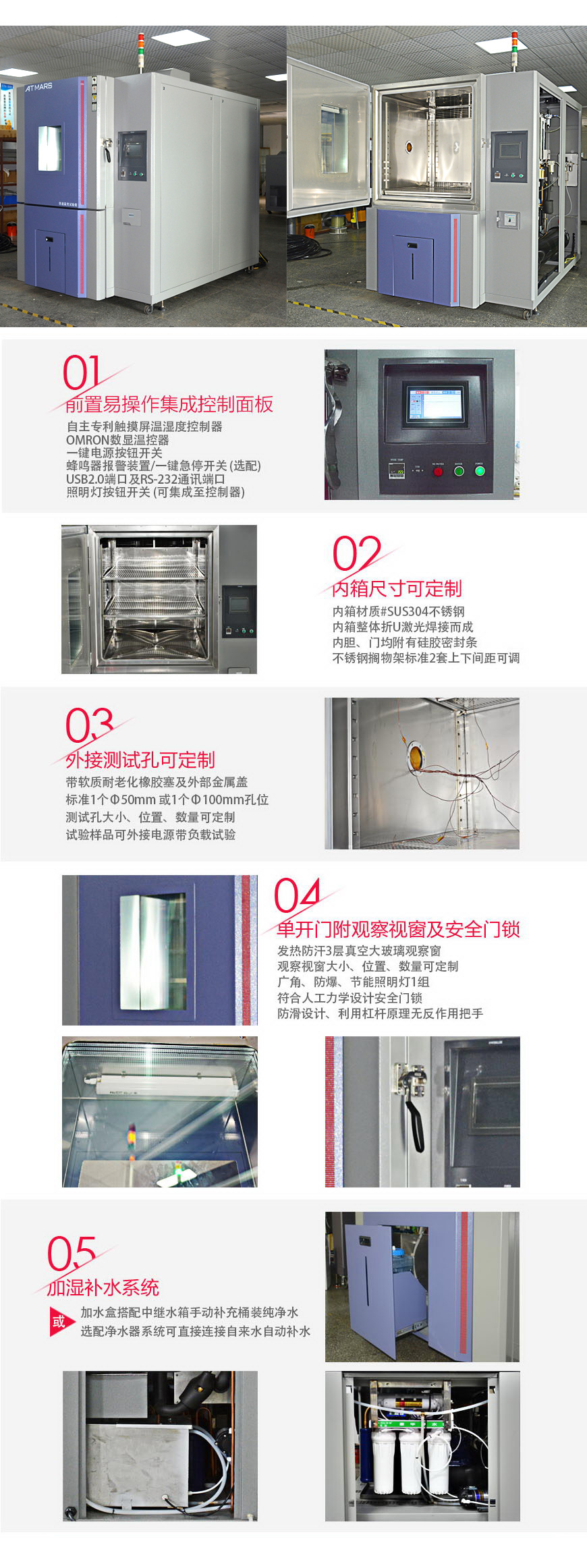 快速溫變試驗箱 800L結(jié)構(gòu)