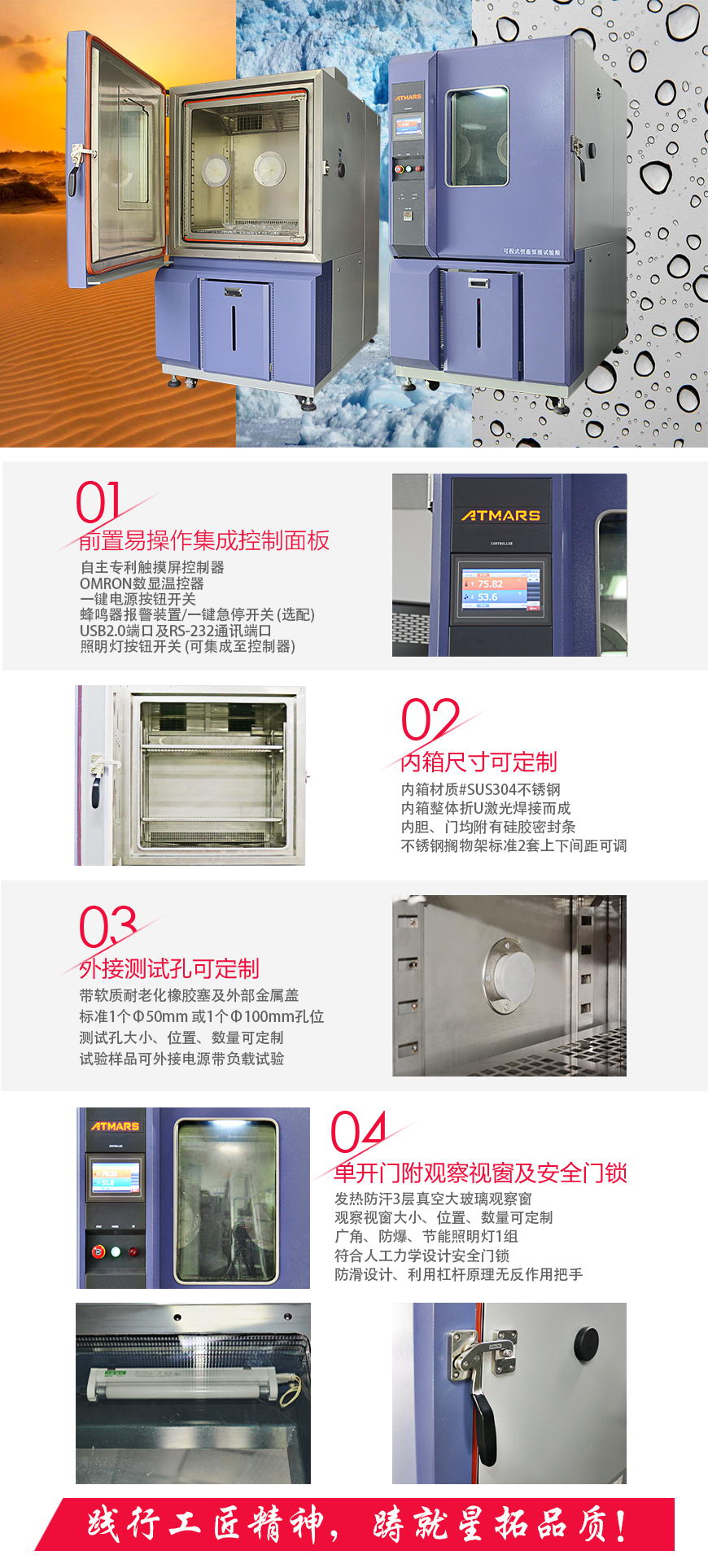 高低溫試驗箱408L(圖1) 高低溫試驗箱 408L結(jié)構(gòu)