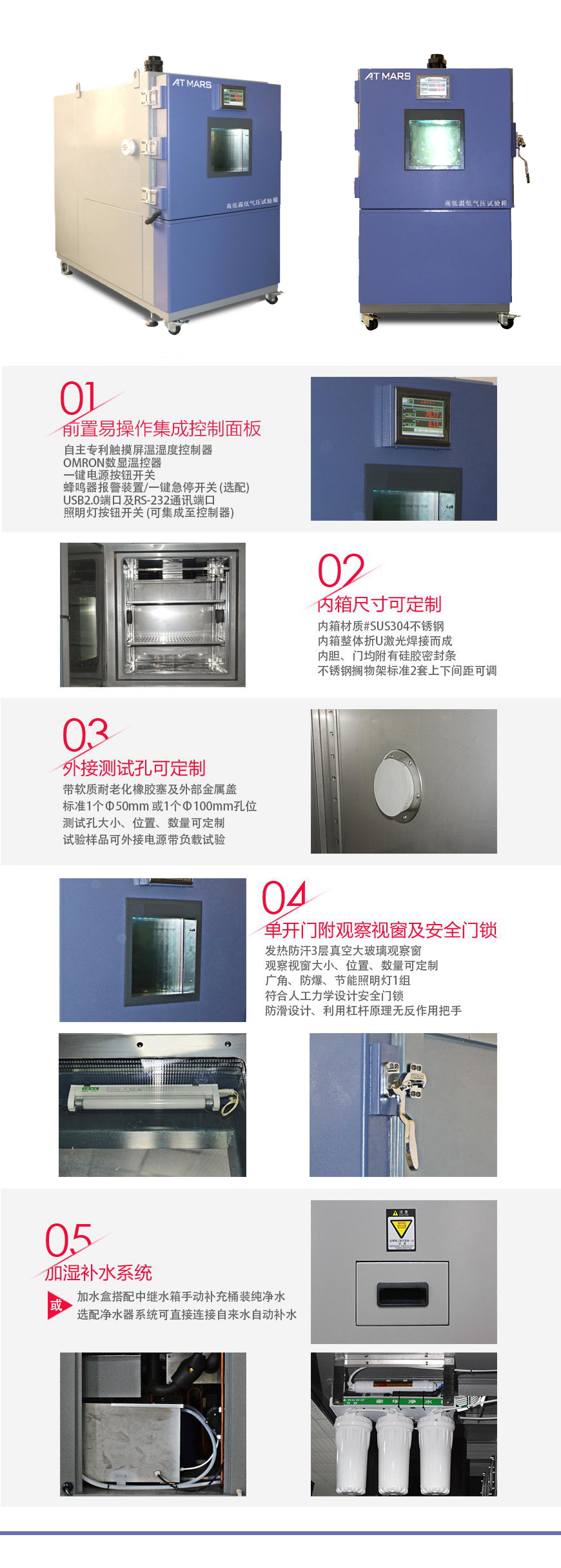 低氣壓試驗(yàn)箱 225L結(jié)構(gòu)