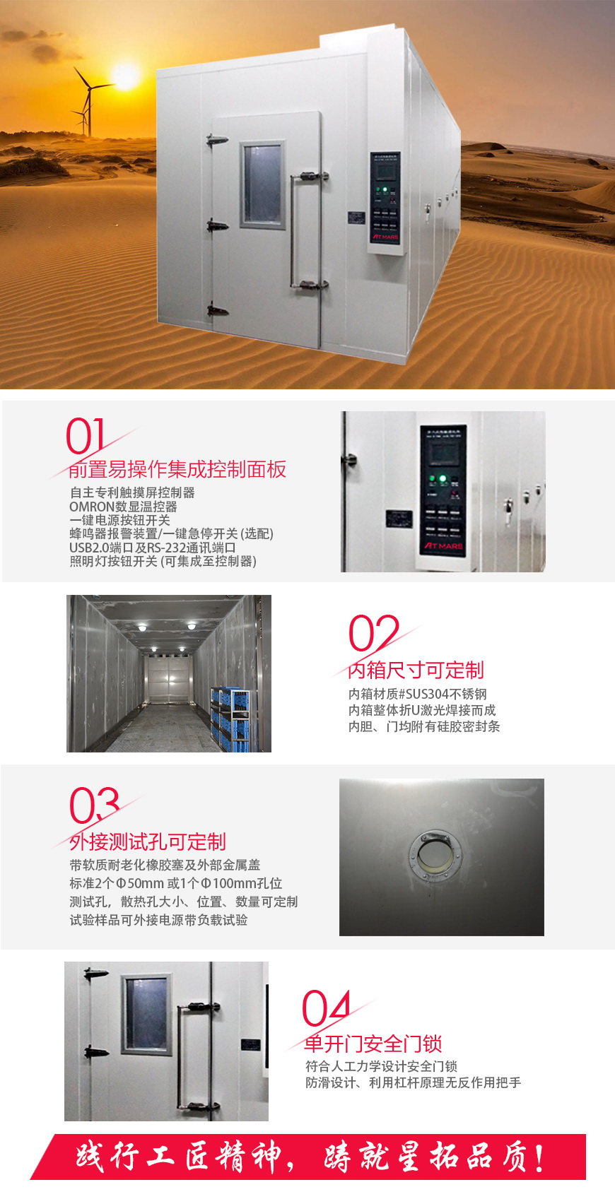 恒溫老化房 AWG-16(圖1) 恒溫老化房 AWG-16結構