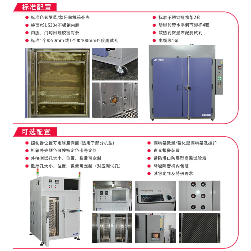 精密烘箱 AO-1300A(圖1) 精密烘箱 AO-1300A配置