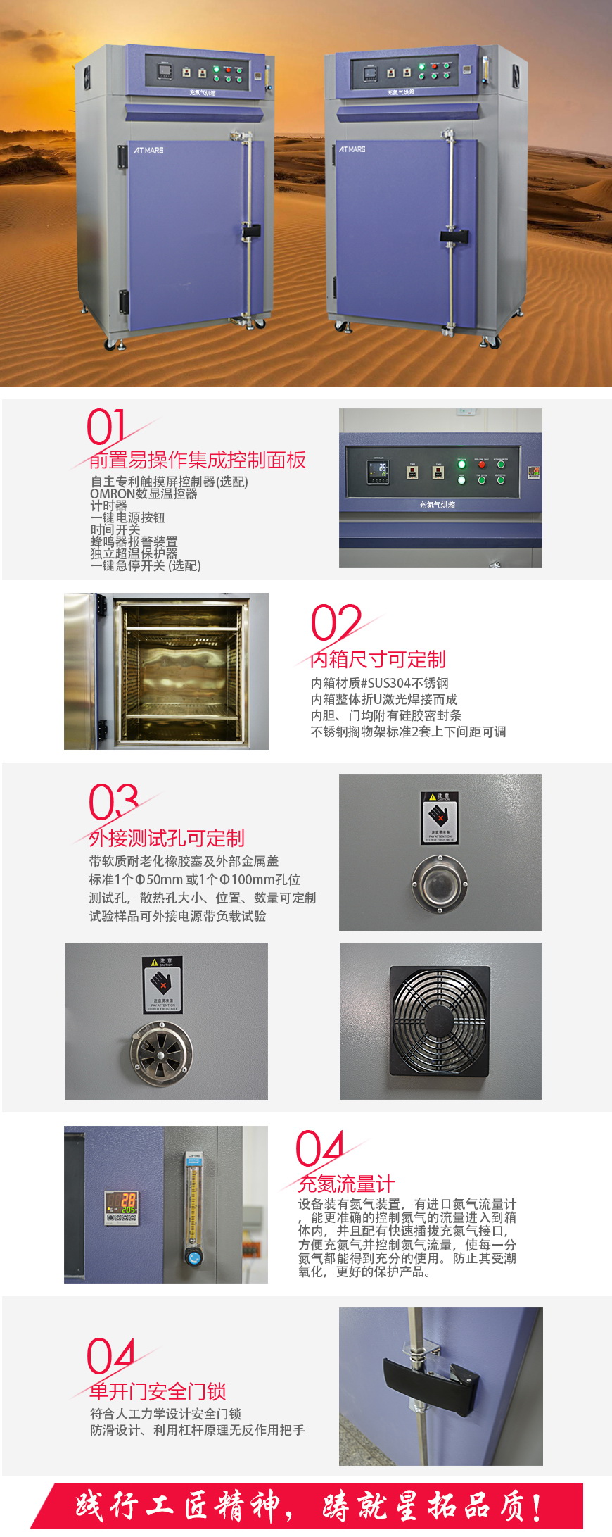 充氮烘箱 ANO-640A結構