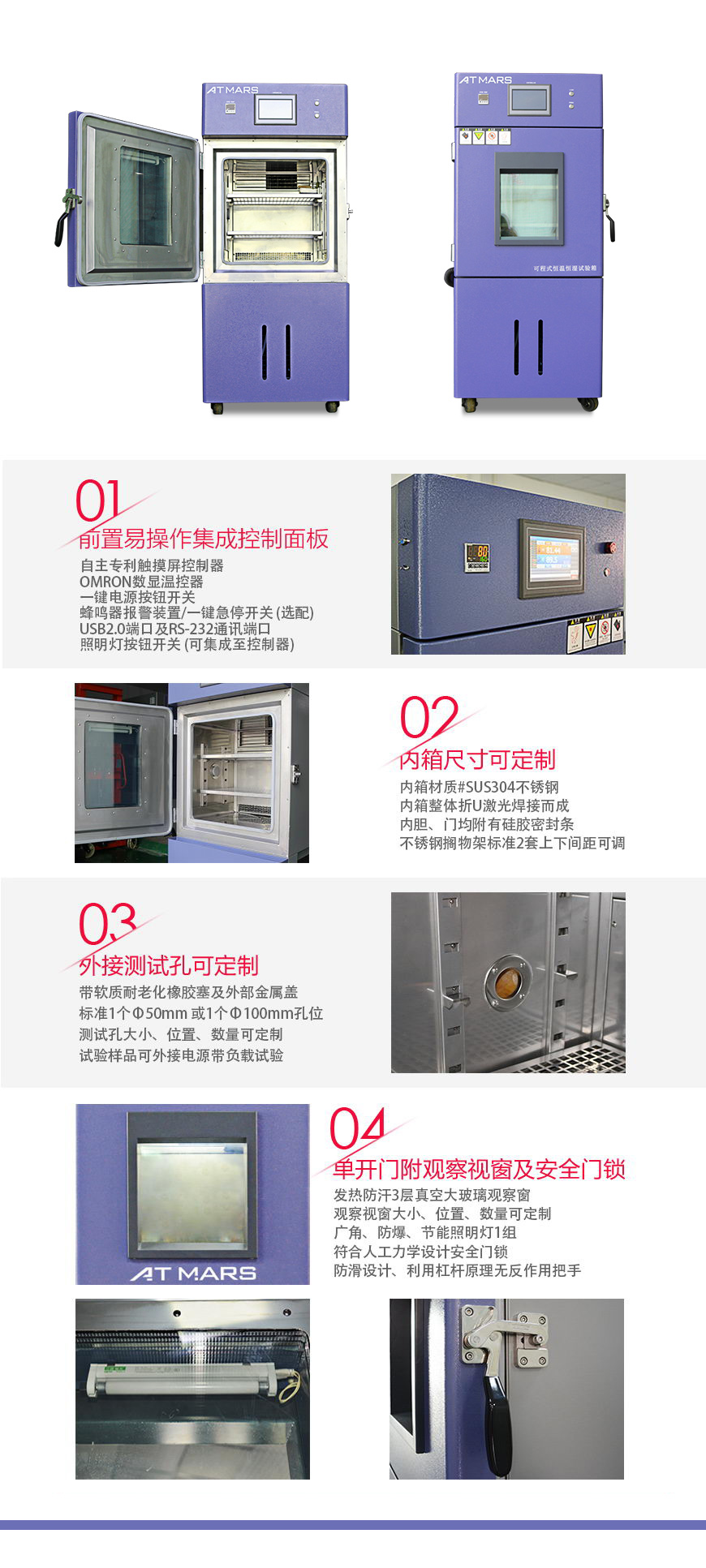 高低溫試驗箱100L(圖1) 高低溫試驗箱 100L結構