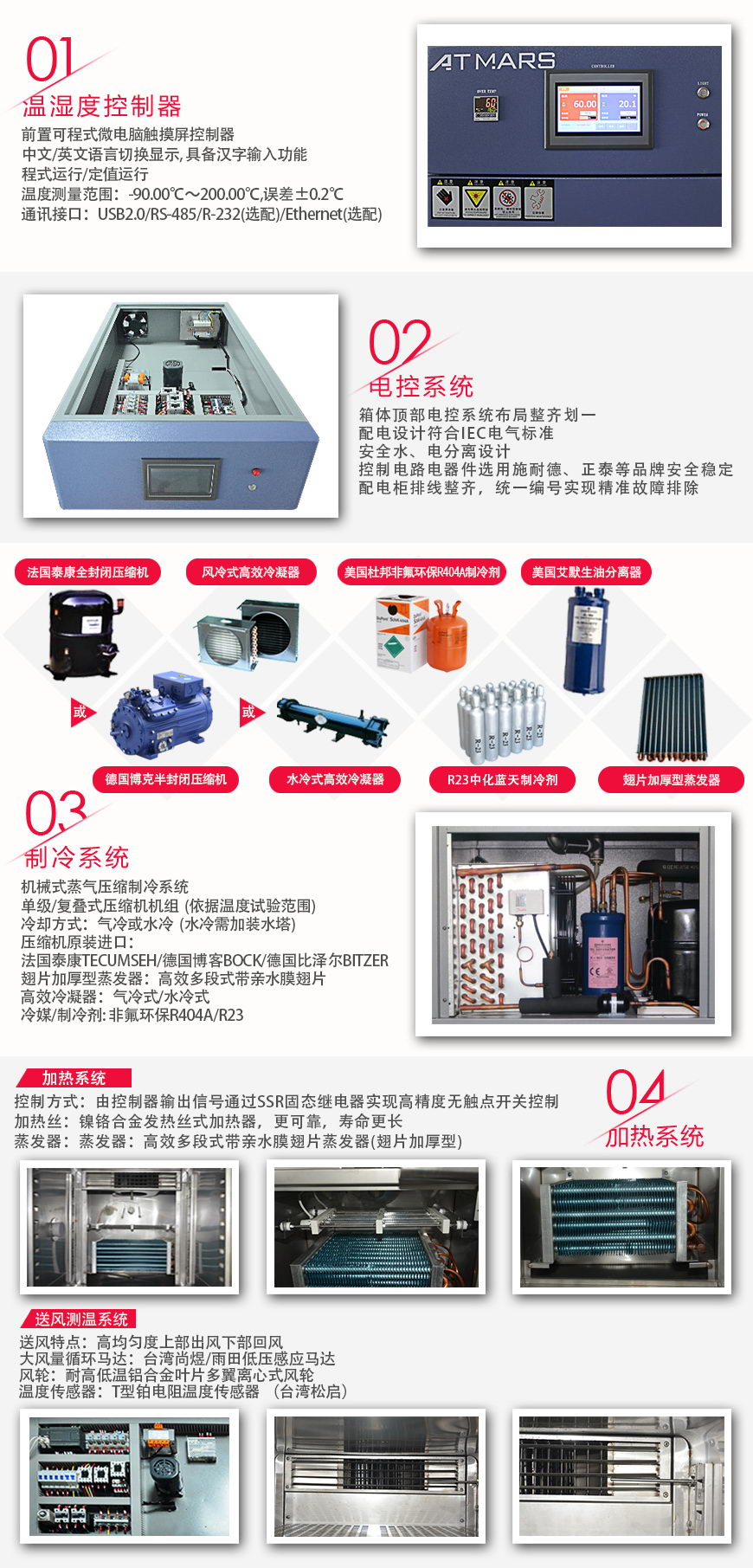 高低溫試驗箱100L(圖2) 高低溫試驗箱 100L系統